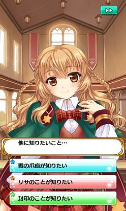 画像ギャラリー No.006のサムネイル画像 / 「プリンセス オブ スターズ」Android版が配信開始。「空戦魔導士候補生の教官」とのコラボも