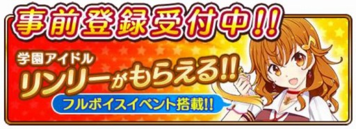 画像ギャラリー No.008のサムネイル画像 / 「プリンセス オブ スターズ」Android版が配信開始。「空戦魔導士候補生の教官」とのコラボも