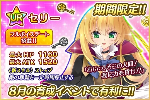 画像ギャラリー No.003のサムネイル画像 / 「プリンセス オブ スターズ」,URセリーが手に入る期間限定ガチャが登場