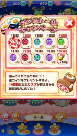 画像ギャラリー No.001のサムネイル画像 / Android版「ご当地きゃら祭 コインdeパズル」が配信開始。キャンペーンも開催