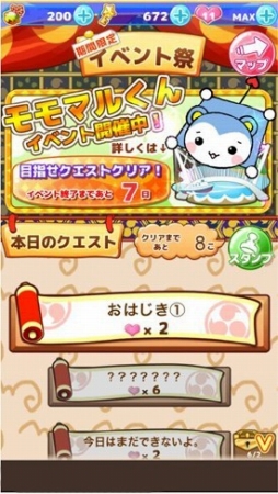 画像ギャラリー No.004のサムネイル画像 / Android版「ご当地きゃら祭 コインdeパズル」が配信開始。キャンペーンも開催