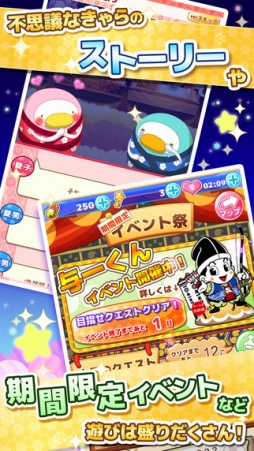 ご当地きゃら祭 コインdeパズル