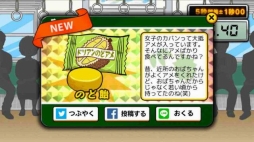 くらえ、ドリアンアタック！〜迷惑乗車〜