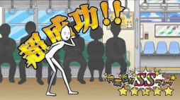 くらえ、ドリアンアタック！〜迷惑乗車〜