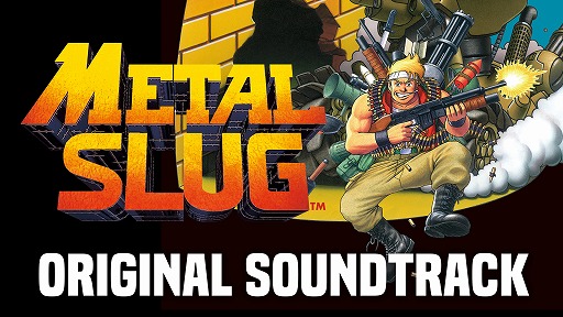画像ギャラリー No.001のサムネイル画像 / 「METAL SLUG」のサウンドトラックがSteamでリリース。ゲーム本編とサントラがセットになったバンドルも登場