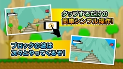 画像ギャラリー No.005のサムネイル画像 / ジャンプでひたすら上を目指すゲーム「即死！ジャンプ族」が配信開始