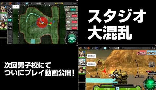 画像ギャラリー No.006のサムネイル画像 / 「はがねオーケストラ」の配信時期が2016年内に変更。ゲーム画面も収録された“謝罪動画”が公開に
