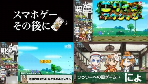 画像ギャラリー No.003のサムネイル画像 / 「はがねオーケストラ」本日配信のWEBラジオで,声優陣が協力プレイに挑戦