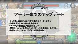 画像ギャラリー No.032のサムネイル画像 / HUEの「はがねオーケストラ」が一般プレイヤー向けの“試験走行会”を開催。ロボットによる戦術やカスタマイズなどのゲームシステムが明らかに