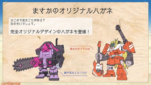 画像ギャラリー No.033のサムネイル画像 / HUEの「はがねオーケストラ」が一般プレイヤー向けの“試験走行会”を開催。ロボットによる戦術やカスタマイズなどのゲームシステムが明らかに
