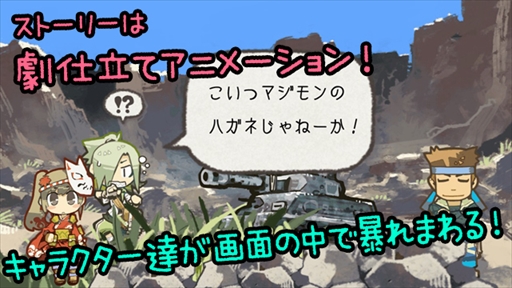 画像ギャラリー No.008のサムネイル画像 / 「はがねオーケストラ」,ニコニコ生放送にてゲームの最新情報をお届けする合同発表会を開催