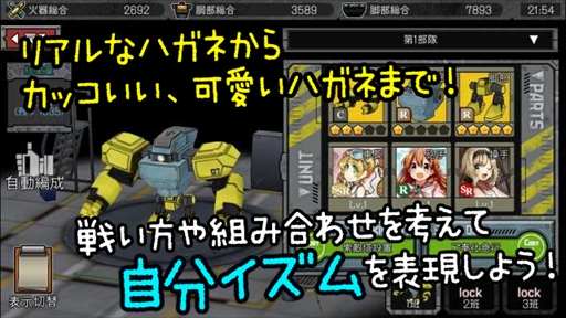 画像ギャラリー No.009のサムネイル画像 / 「はがねオーケストラ」,ニコニコ生放送にてゲームの最新情報をお届けする合同発表会を開催