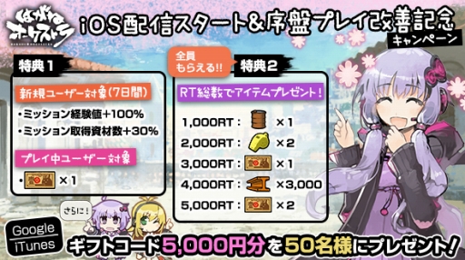 画像ギャラリー No.002のサムネイル画像 / 「はがねオーケストラ」のiOS版が本日配信スタート。配信開始を記念したキャンペーンやゲーム内アップデートも実施