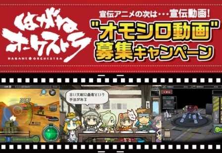 画像ギャラリー No.007のサムネイル画像 / 「はがねオーケストラ」のiOS版が本日配信スタート。配信開始を記念したキャンペーンやゲーム内アップデートも実施
