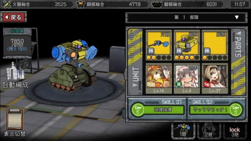 画像ギャラリー No.034のサムネイル画像 / メカのカスタマイズ&RTS風の戦略ゲームが男心をくすぐる「はがねオーケストラ」プレイインプレッション