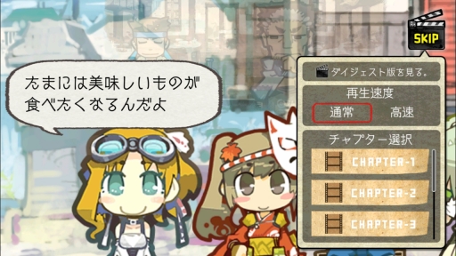 画像ギャラリー No.047のサムネイル画像 / メカのカスタマイズ&RTS風の戦略ゲームが男心をくすぐる「はがねオーケストラ」プレイインプレッション