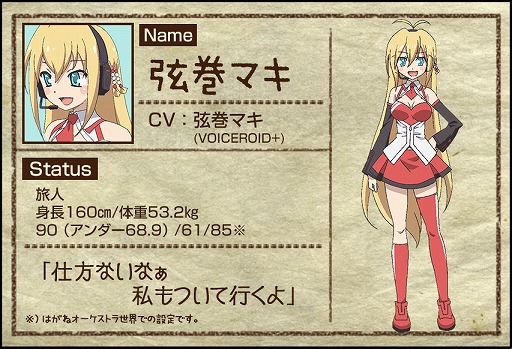 画像ギャラリー No.007のサムネイル画像 / 「はがねオーケストラ」で初のアップデートが11月24日に実施予定。他のプレイヤーと協力してボスを討伐する“レイド”が導入