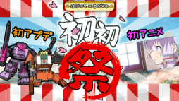 画像ギャラリー No.016のサムネイル画像 / 「はがねオーケストラ」に結月ゆかり&弦巻マキのオリジナルハガネが登場。協力型レイドイベント「爆走!ゆかマキロボ」が実施中