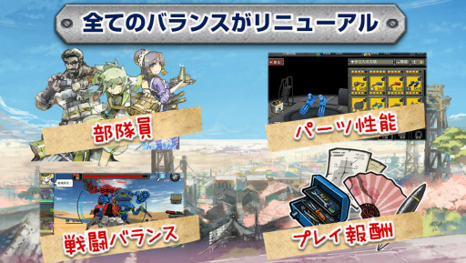 画像ギャラリー No.002のサムネイル画像 / 「はがねオーケストラ」,全キャラクターのスキルや戦闘全般の調整を図る最新アップデートを実施。新シナリオ「3-B」も登場