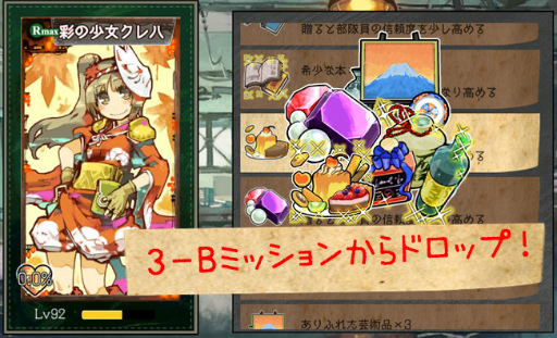 画像ギャラリー No.008のサムネイル画像 / 「はがねオーケストラ」,全キャラクターのスキルや戦闘全般の調整を図る最新アップデートを実施。新シナリオ「3-B」も登場