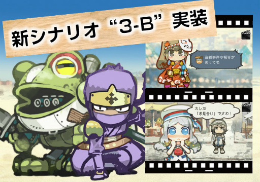 画像ギャラリー No.009のサムネイル画像 / 「はがねオーケストラ」,全キャラクターのスキルや戦闘全般の調整を図る最新アップデートを実施。新シナリオ「3-B」も登場