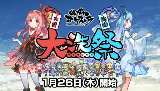 画像ギャラリー No.001のサムネイル画像 / 「はがねオーケストラ」,VOICEROID+琴葉茜・葵がゲームに参戦決定。大型アップデート“大洗祭”の特設サイトもオープン