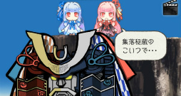 画像ギャラリー No.006のサムネイル画像 / 「はがねオーケストラ」,VOICEROID+琴葉茜・葵がゲームに参戦決定。大型アップデート“大洗祭”の特設サイトもオープン