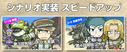 画像ギャラリー No.013のサムネイル画像 / 「はがねオーケストラ」,VOICEROID+琴葉茜・葵がゲームに参戦決定。大型アップデート“大洗祭”の特設サイトもオープン
