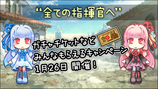 画像ギャラリー No.018のサムネイル画像 / 「はがねオーケストラ」,VOICEROID+琴葉茜・葵がゲームに参戦決定。大型アップデート“大洗祭”の特設サイトもオープン