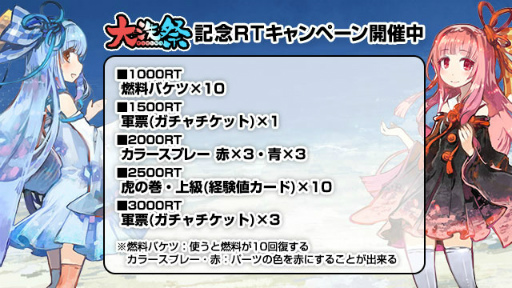 画像ギャラリー No.019のサムネイル画像 / 「はがねオーケストラ」,VOICEROID+琴葉茜・葵がゲームに参戦決定。大型アップデート“大洗祭”の特設サイトもオープン