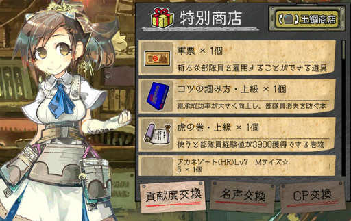 画像ギャラリー No.009のサムネイル画像 / 「はがねオーケストラ」でアップデート“大洗祭”が実施。VOICEROID+の琴葉茜・葵とのコラボイベントも開催