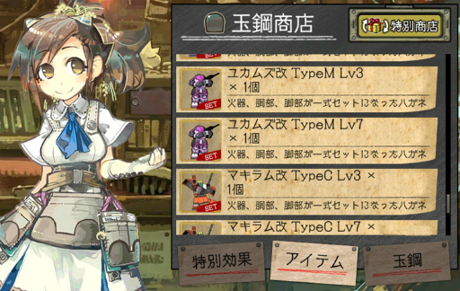 画像ギャラリー No.016のサムネイル画像 / 「はがねオーケストラ」でアップデート“大洗祭”が実施。VOICEROID+の琴葉茜・葵とのコラボイベントも開催