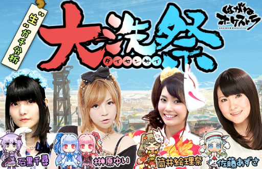 画像ギャラリー No.018のサムネイル画像 / 「はがねオーケストラ」でアップデート“大洗祭”が実施。VOICEROID+の琴葉茜・葵とのコラボイベントも開催