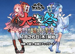 画像ギャラリー No.020のサムネイル画像 / 「はがねオーケストラ」でアップデート“大洗祭”が実施。VOICEROID+の琴葉茜・葵とのコラボイベントも開催