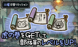 画像ギャラリー No.005のサムネイル画像 / 「はがねオーケストラ」，曜日ミッションがリニューアル。新パーツも登場