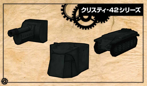 画像ギャラリー No.007のサムネイル画像 / 「はがねオーケストラ」，曜日ミッションがリニューアル。新パーツも登場