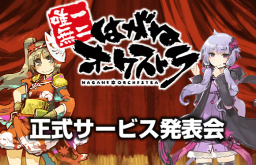 画像ギャラリー No.010のサムネイル画像 / 「はがねオーケストラ」，曜日ミッションがリニューアル。新パーツも登場