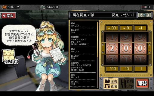 画像ギャラリー No.009のサムネイル画像 / 【PR】よせ,「メカ」×「カスタマイズ」×「アニメ」は俺に効く……。「はがねオーケストラ」は男心をつかむ三拍子が揃ったタイトル