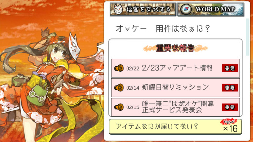 画像ギャラリー No.001のサムネイル画像 / 正式サービスでみせる「はがねオーケストラ」の本来の姿。第1部完結編やアイ=カタ機能などの新要素,ゲームの改善点もあわせて紹介