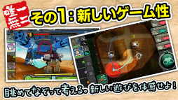 画像ギャラリー No.003のサムネイル画像 / 正式サービスでみせる「はがねオーケストラ」の本来の姿。第1部完結編やアイ=カタ機能などの新要素,ゲームの改善点もあわせて紹介
