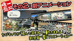 画像ギャラリー No.004のサムネイル画像 / 正式サービスでみせる「はがねオーケストラ」の本来の姿。第1部完結編やアイ=カタ機能などの新要素,ゲームの改善点もあわせて紹介