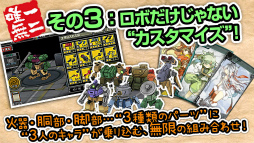 画像ギャラリー No.005のサムネイル画像 / 正式サービスでみせる「はがねオーケストラ」の本来の姿。第1部完結編やアイ=カタ機能などの新要素,ゲームの改善点もあわせて紹介