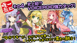 画像ギャラリー No.006のサムネイル画像 / 正式サービスでみせる「はがねオーケストラ」の本来の姿。第1部完結編やアイ=カタ機能などの新要素,ゲームの改善点もあわせて紹介