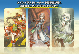 画像ギャラリー No.007のサムネイル画像 / 正式サービスでみせる「はがねオーケストラ」の本来の姿。第1部完結編やアイ=カタ機能などの新要素,ゲームの改善点もあわせて紹介