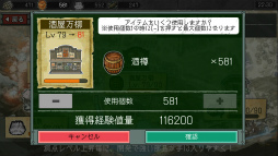 画像ギャラリー No.012のサムネイル画像 / 正式サービスでみせる「はがねオーケストラ」の本来の姿。第1部完結編やアイ=カタ機能などの新要素,ゲームの改善点もあわせて紹介