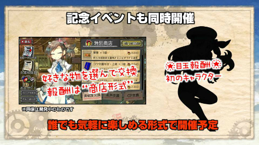 画像ギャラリー No.034のサムネイル画像 / 正式サービスでみせる「はがねオーケストラ」の本来の姿。第1部完結編やアイ=カタ機能などの新要素,ゲームの改善点もあわせて紹介