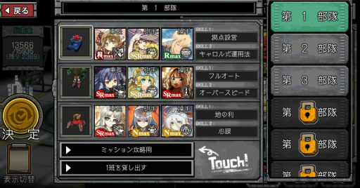 画像ギャラリー No.008のサムネイル画像 / 「はがねオーケストラ」の正式サービスが本日開始。第3班の開放や，シナリオ第4話の完結編などコンテンツが大幅に拡張
