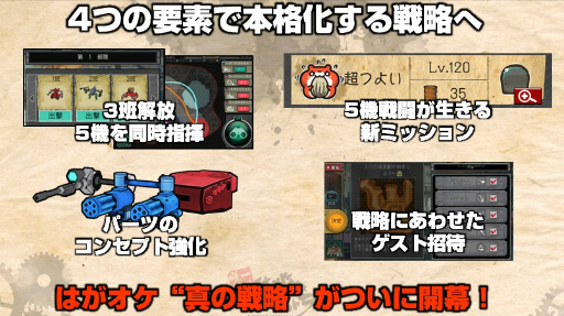 画像ギャラリー No.013のサムネイル画像 / 「はがねオーケストラ」の正式サービスが本日開始。第3班の開放や，シナリオ第4話の完結編などコンテンツが大幅に拡張