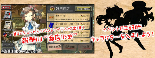 画像ギャラリー No.021のサムネイル画像 / 「はがねオーケストラ」の正式サービスが本日開始。第3班の開放や，シナリオ第4話の完結編などコンテンツが大幅に拡張