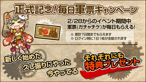 画像ギャラリー No.022のサムネイル画像 / 「はがねオーケストラ」の正式サービスが本日開始。第3班の開放や，シナリオ第4話の完結編などコンテンツが大幅に拡張